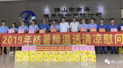 防暑降溫送清涼，貼心慰問暖人心。